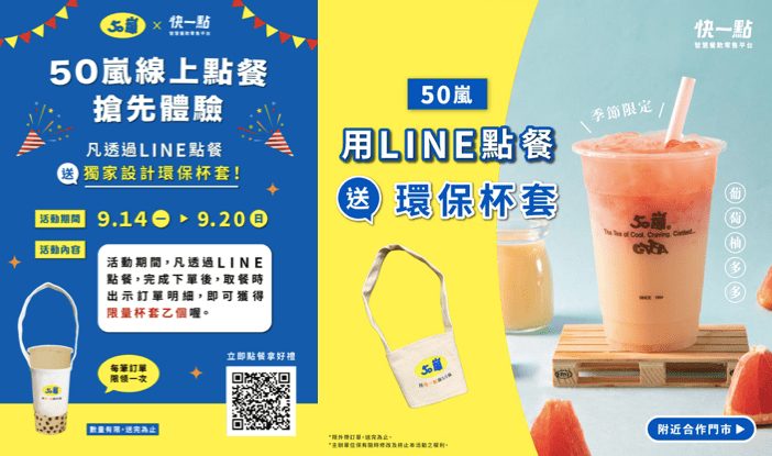 50嵐豐原南陽店