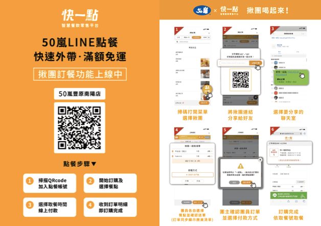 50嵐豐原南陽店
