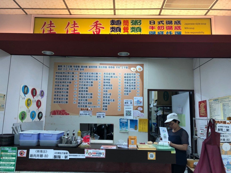 亞洲大學學生餐廳