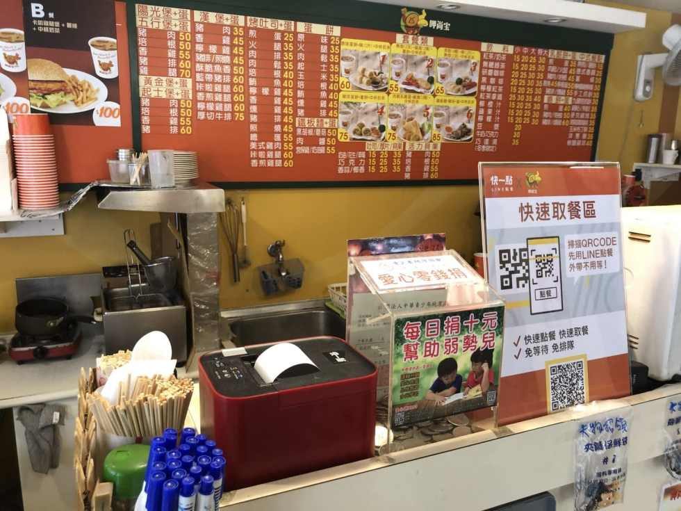 呷尚寶北投致遠店