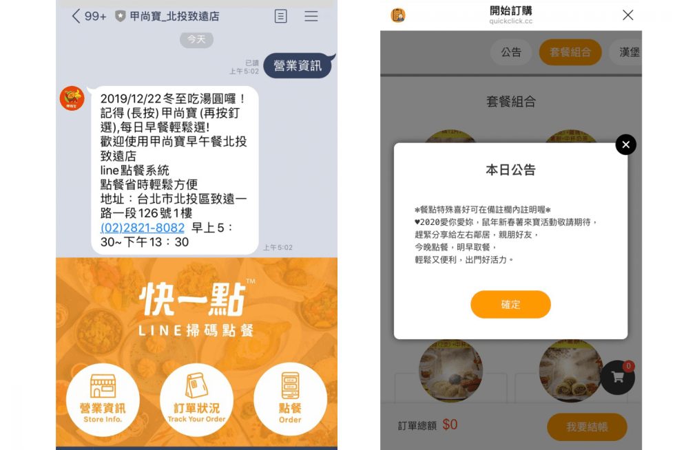 呷尚寶北投致遠店