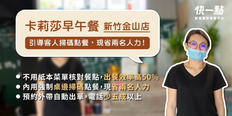 卡莉莎早午餐