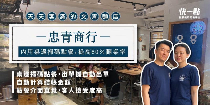 忠青商行