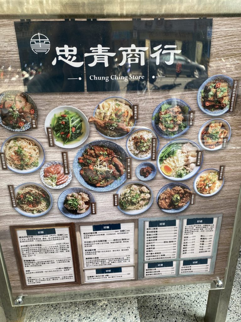 忠青商行