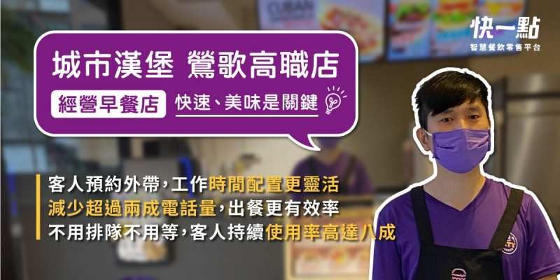 城市漢堡鶯歌高職店
