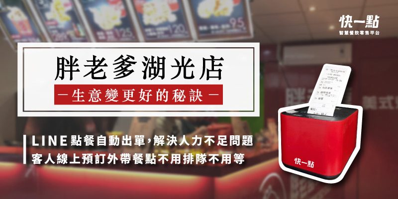 胖老爹美式炸雞湖光店