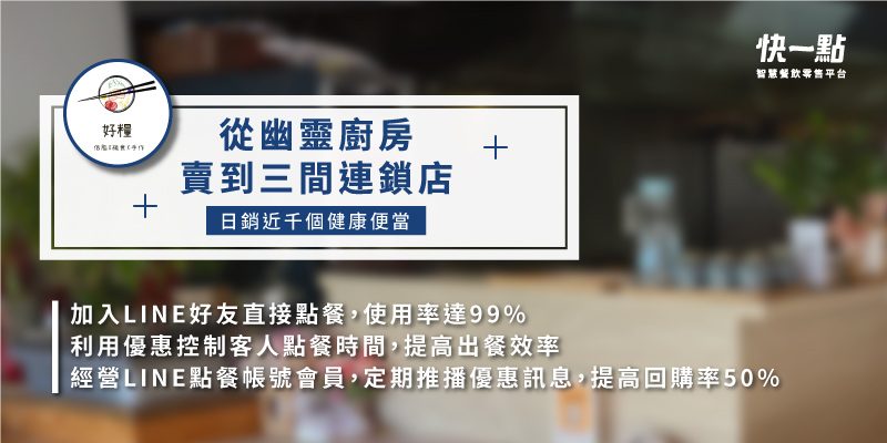 好糧．纖食．手作