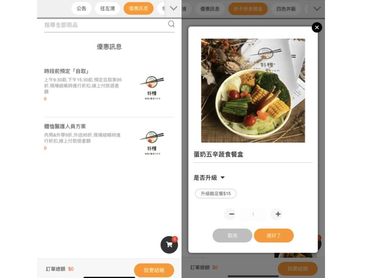 好糧.纖食.手作