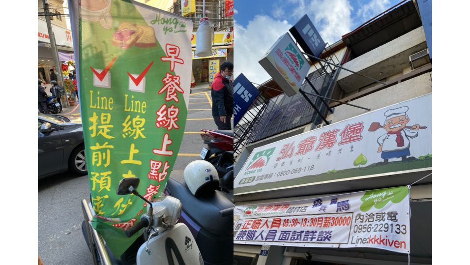 知名連鎖早餐店(囍祥店)