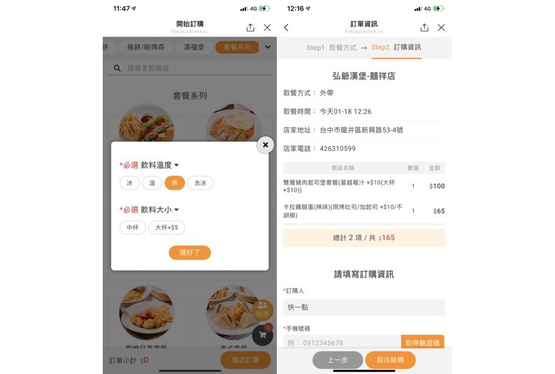 知名連鎖早餐店(囍祥店)