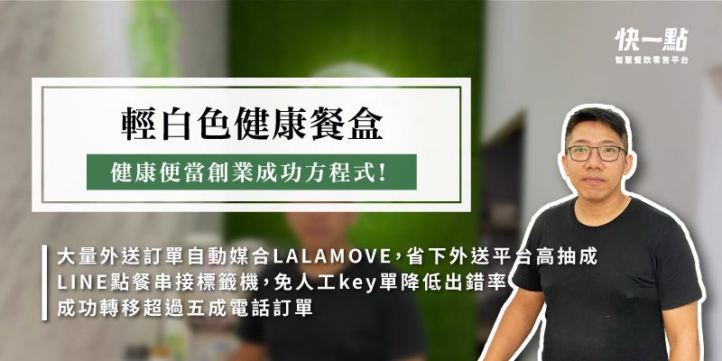 輕白色健康餐盒