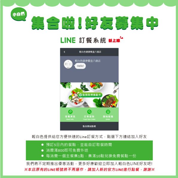 輕白色健康餐盒