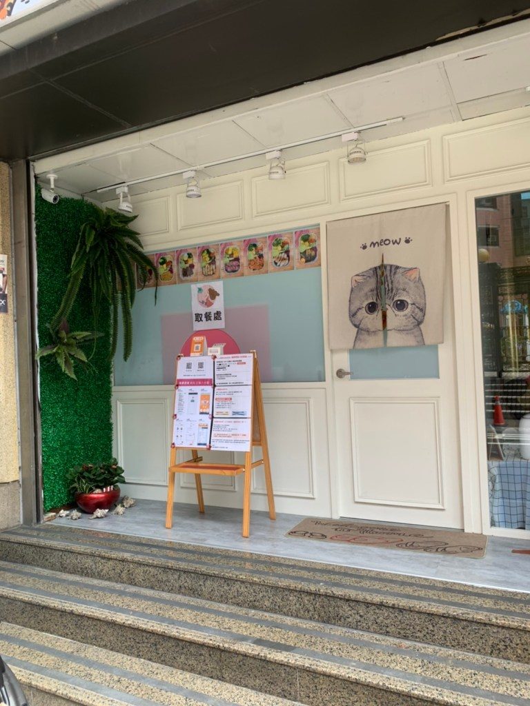 寵妻便當