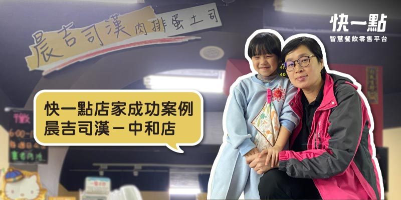 晨吉司漢肉排蛋土司 新莊中和店