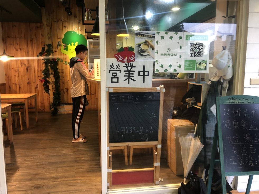 花椰先生