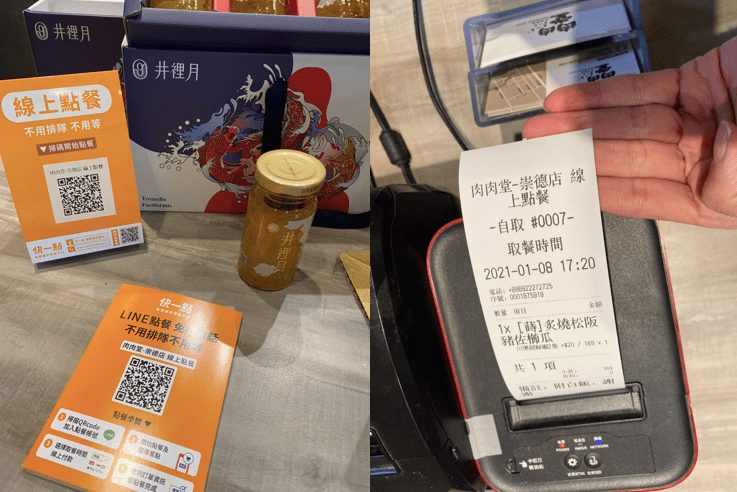 肉肉堂 崇德店
