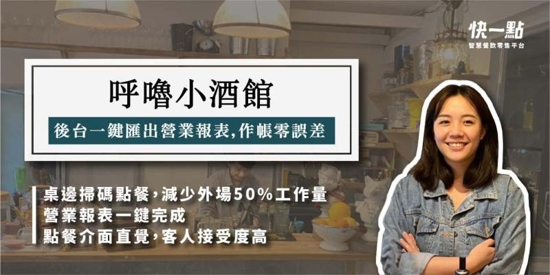 呼嚕小酒館