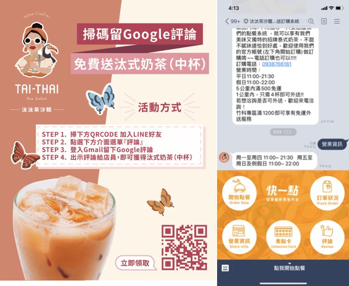 汰汰茶沙龍