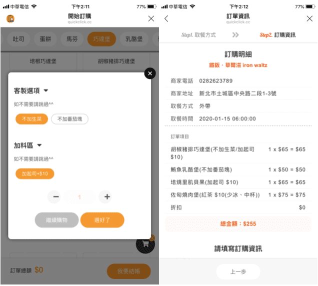 鐵鈑·華爾滋
