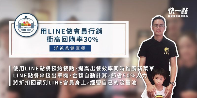 洋爸爸健康餐