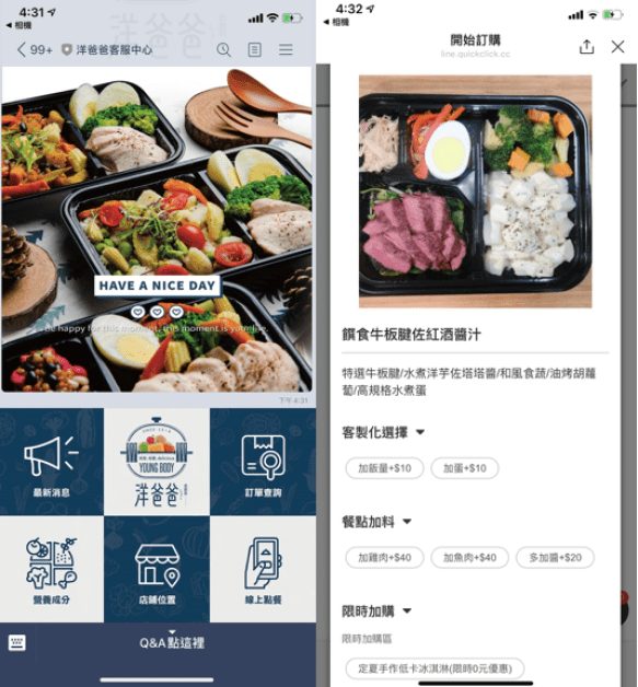 洋爸爸健康餐